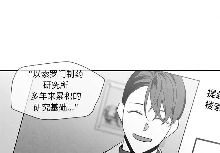 墓誌铭第17话