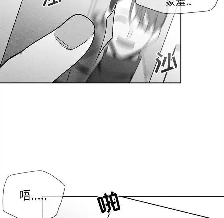 墓誌銘第17话