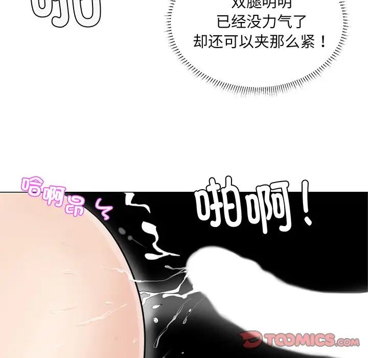 愛上屬於別人的妳第6話