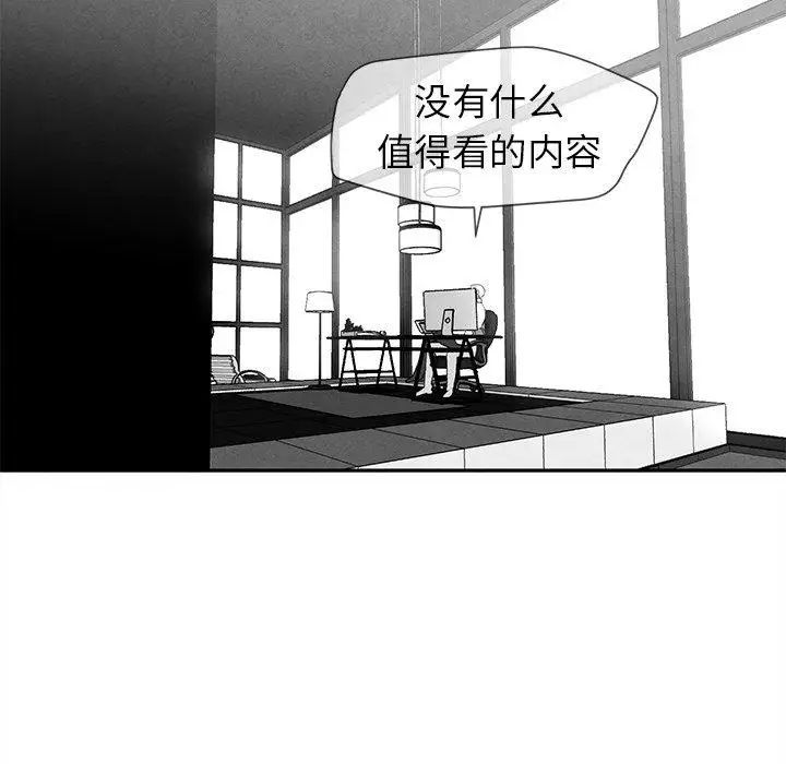 墓誌铭第17话