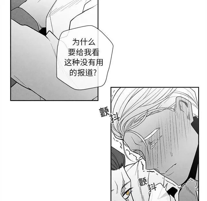 墓誌铭第17话