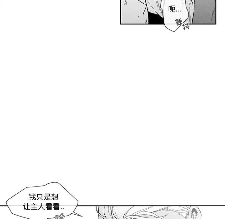 墓誌铭第17话