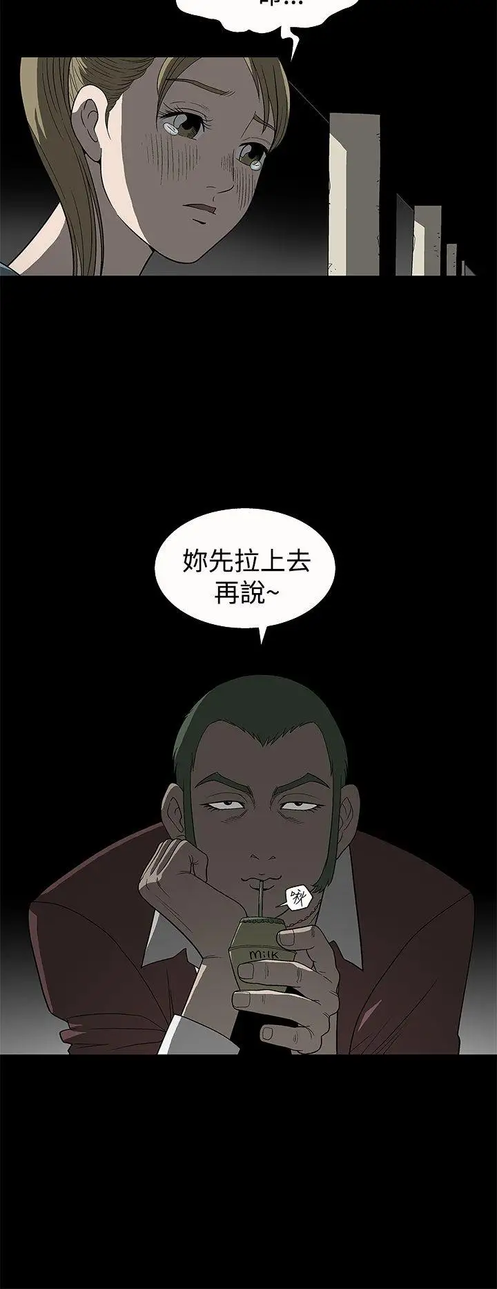 煦娜第4话
