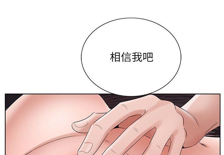 神之手第44話