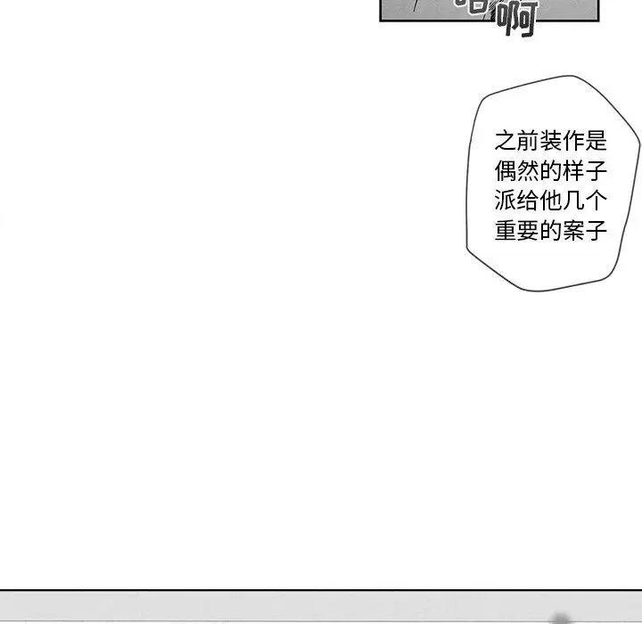 墓誌铭第17话