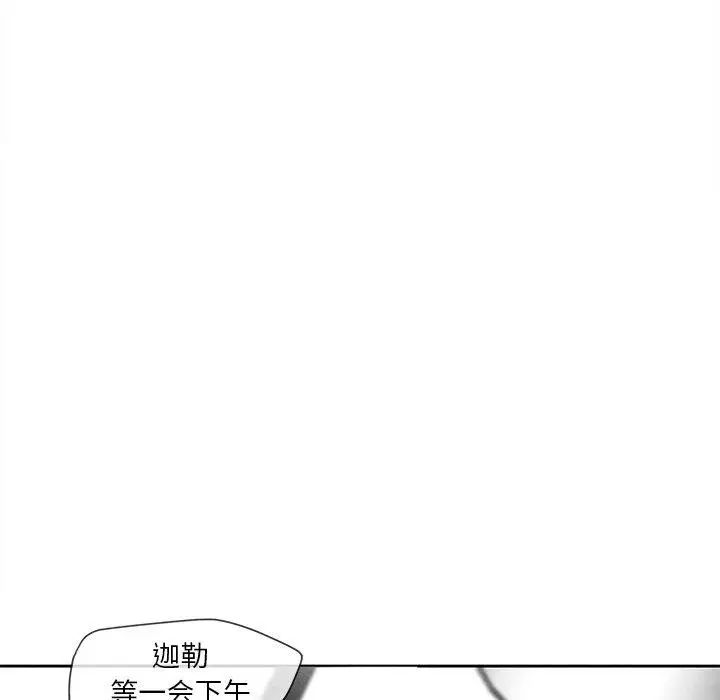 墓誌铭第17话