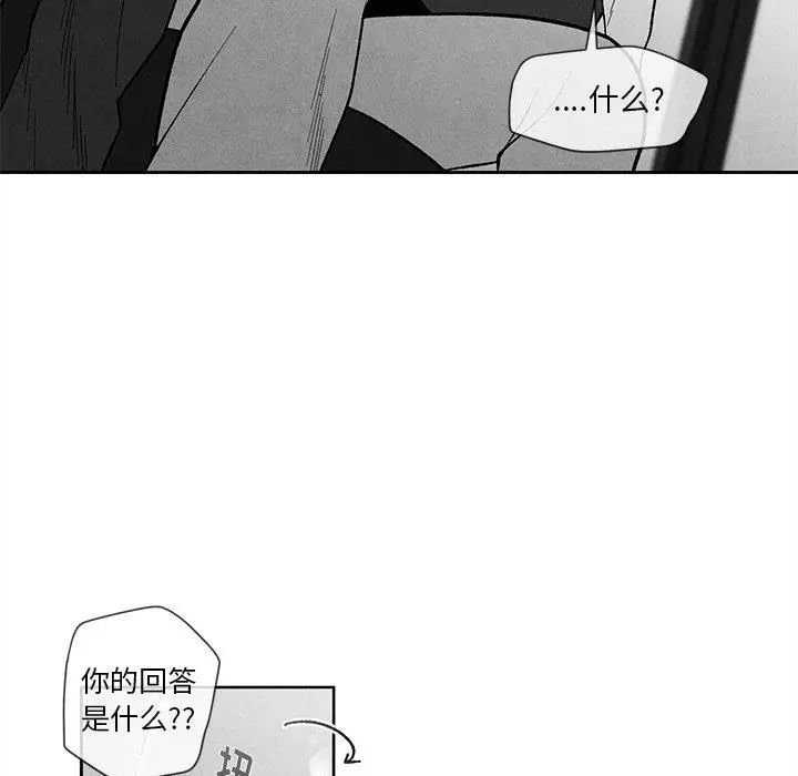 墓誌铭第17话