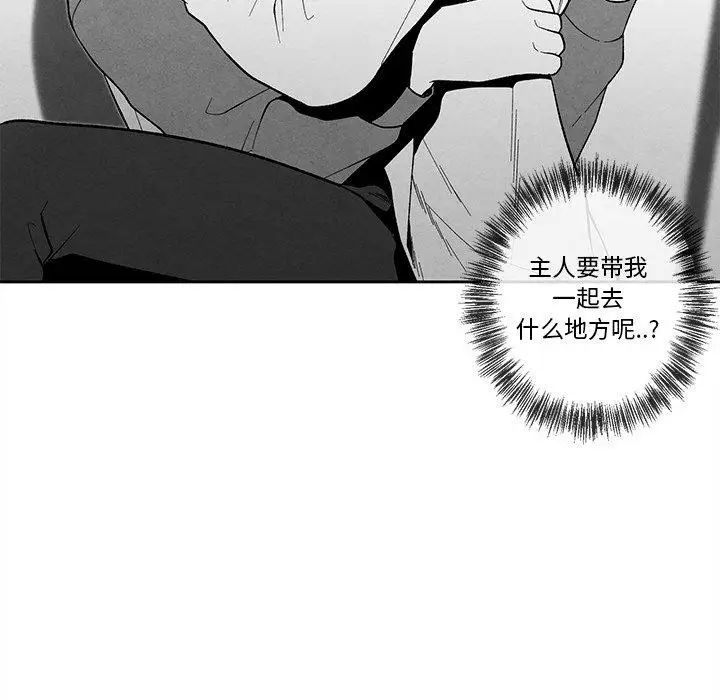 墓誌铭第17话