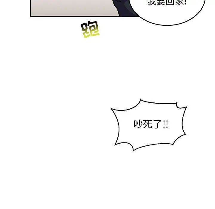 亲爱的你-Liebling!第94话