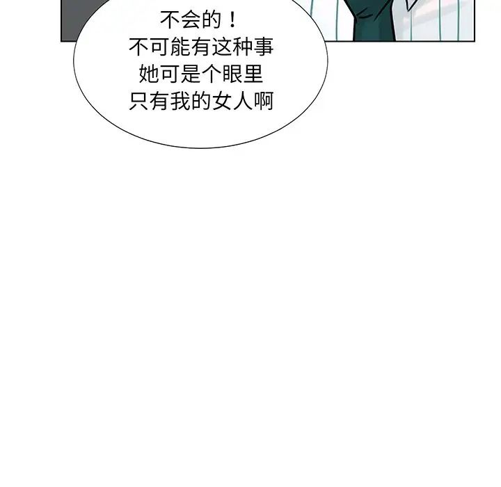 爱上属于别人的妳第6话
