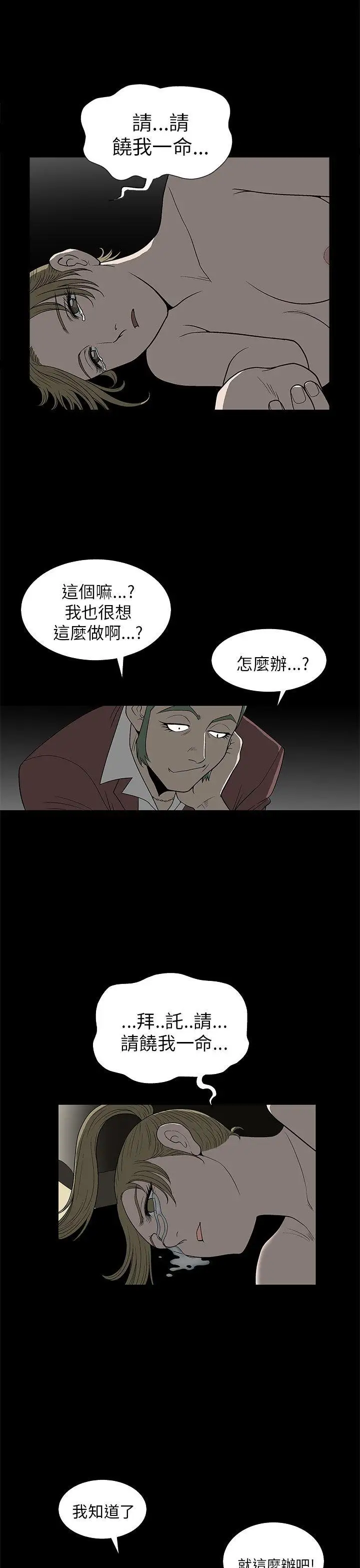 煦娜第5话