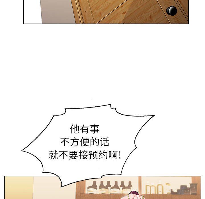 神之手第44話