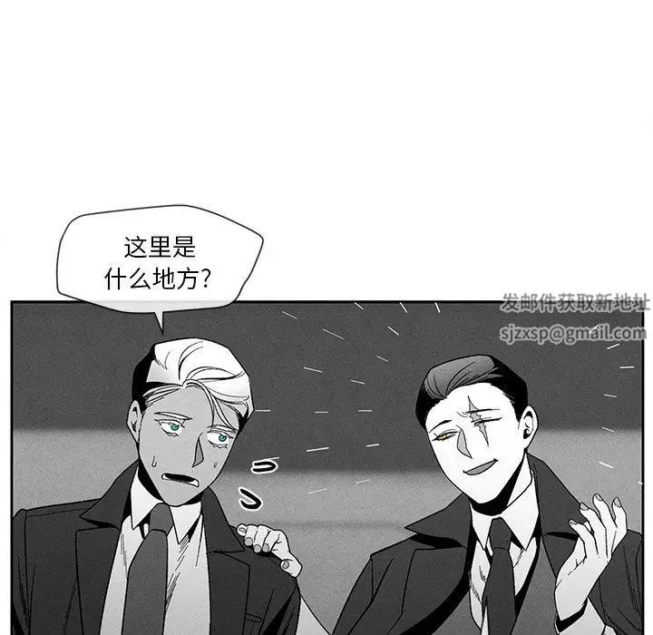 墓誌铭第17话