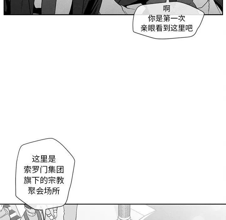 墓誌铭第17话