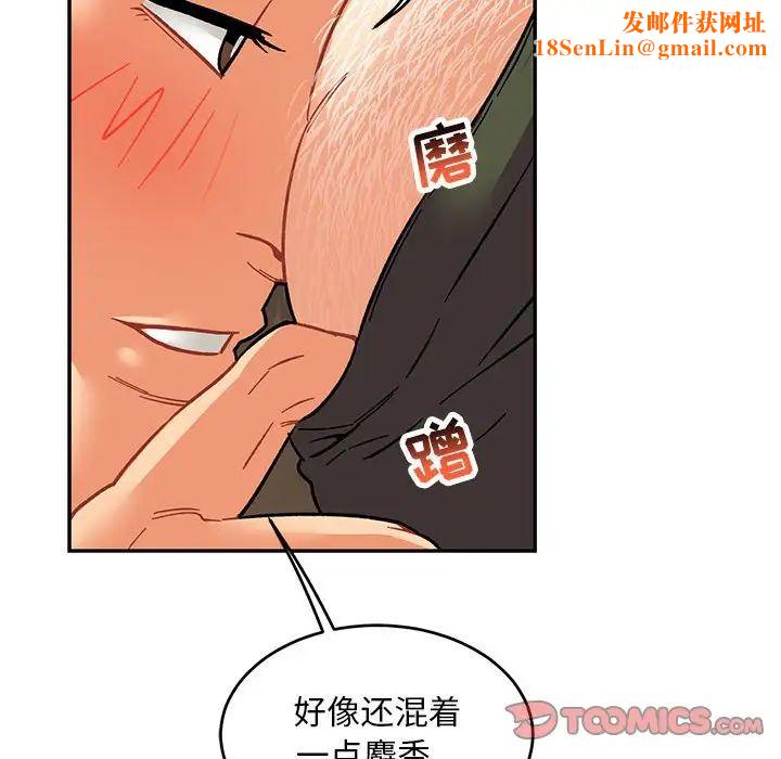 《亲爱的你-Liebling！》第94话