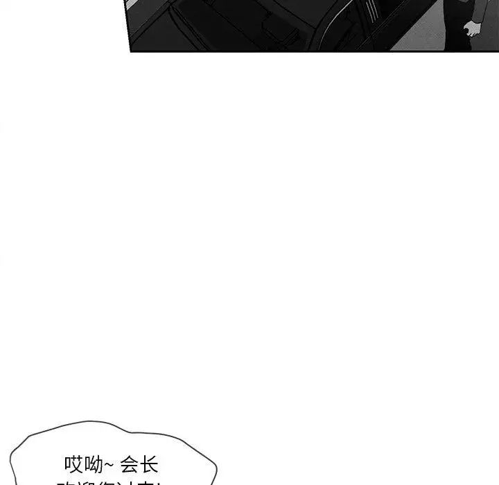 墓誌铭第17话
