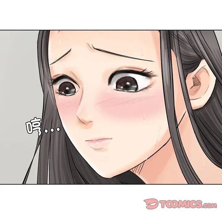 愛上屬於別人的妳第6話