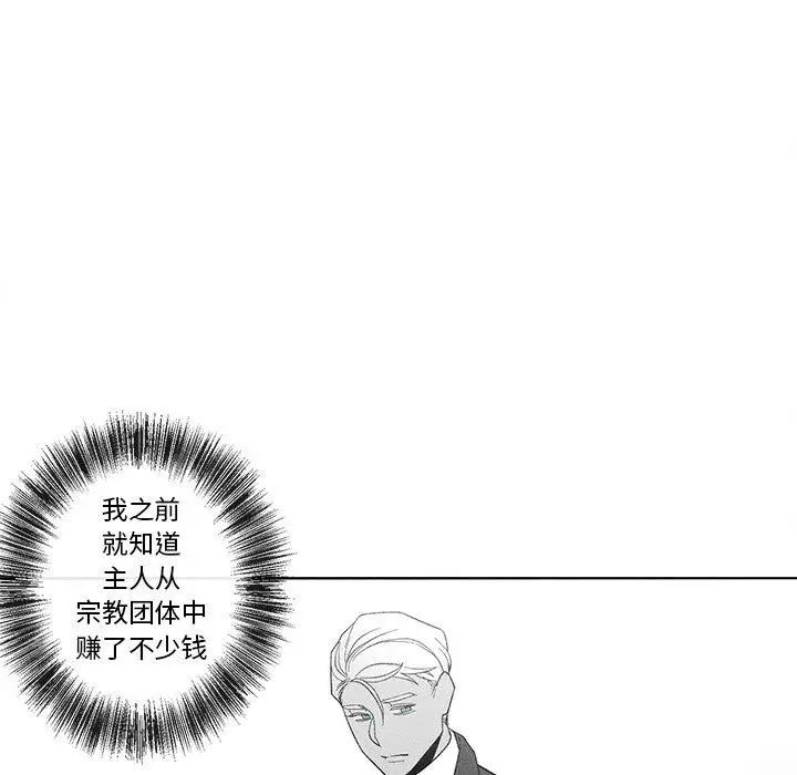 墓誌铭第17话