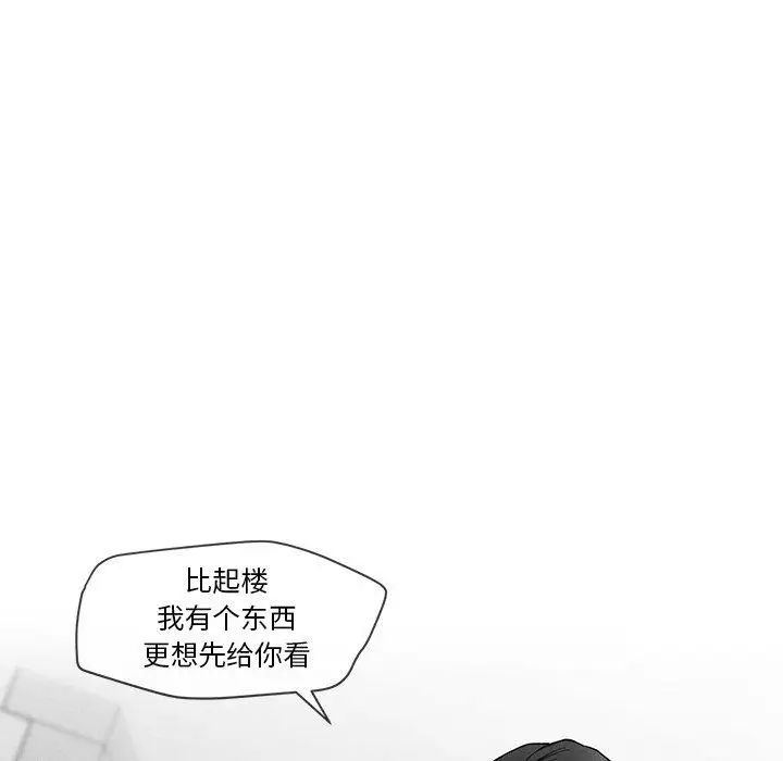 墓誌铭第17话