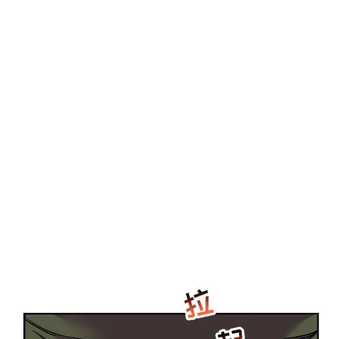 亲爱的你-Liebling！第94话