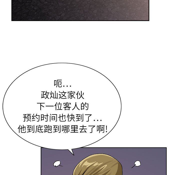 神之手第44话