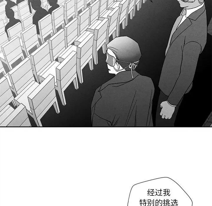 墓誌銘第17话