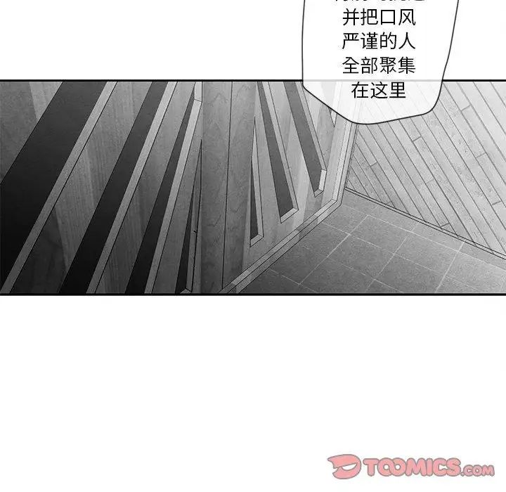 墓誌铭第17话