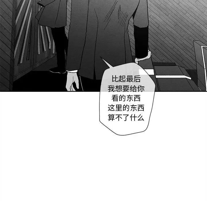 墓誌铭第17话