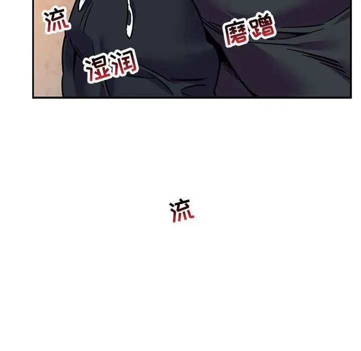 亲爱的你-Liebling！第94话