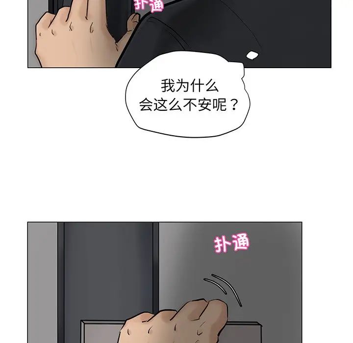 愛上屬於別人的妳第7話