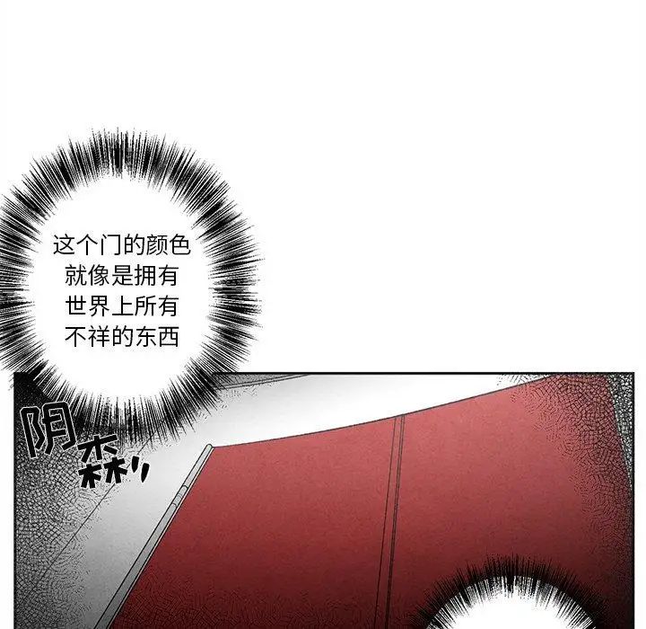 墓誌铭第18话
