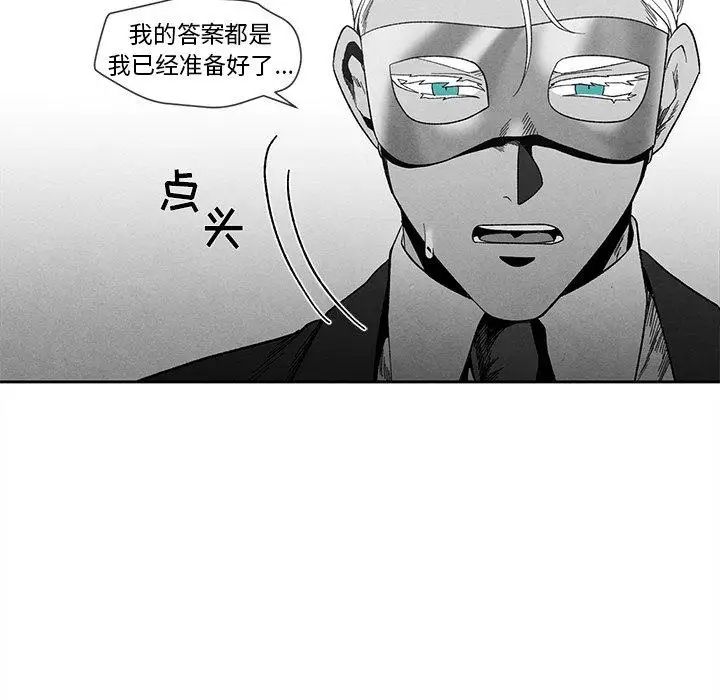 墓誌铭第18话