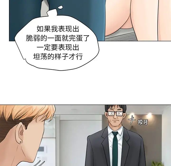 爱上属于别人的妳第7话