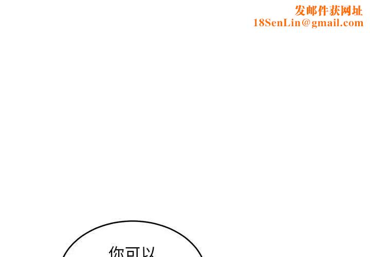 亲爱的你-Liebling！第95话