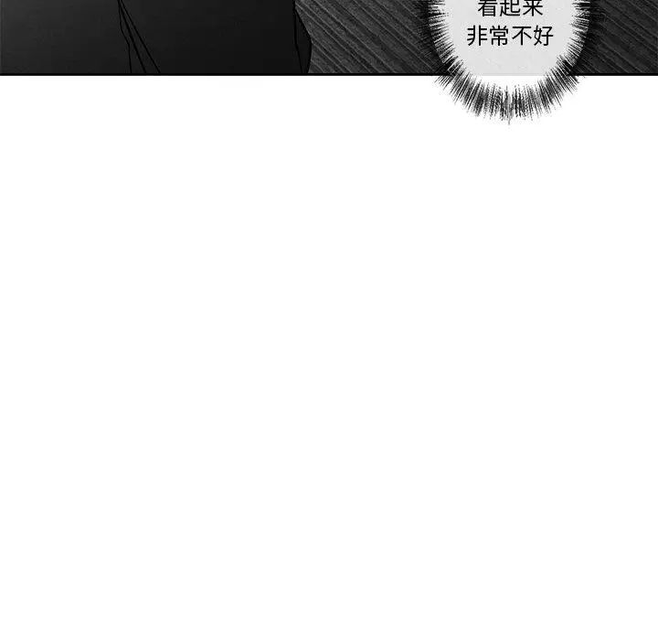 墓誌铭第18话