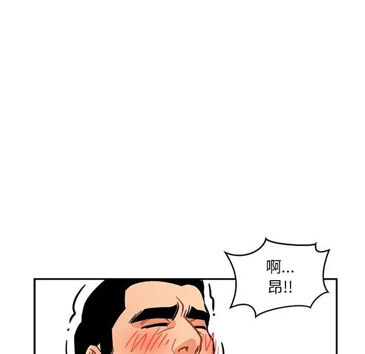 亲爱的你-Liebling！第95话