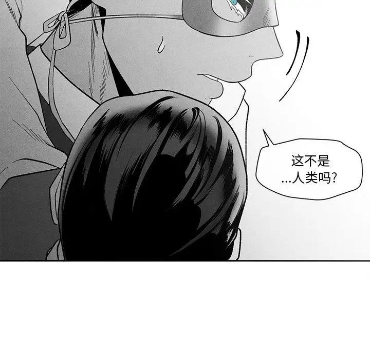 墓誌銘第18话