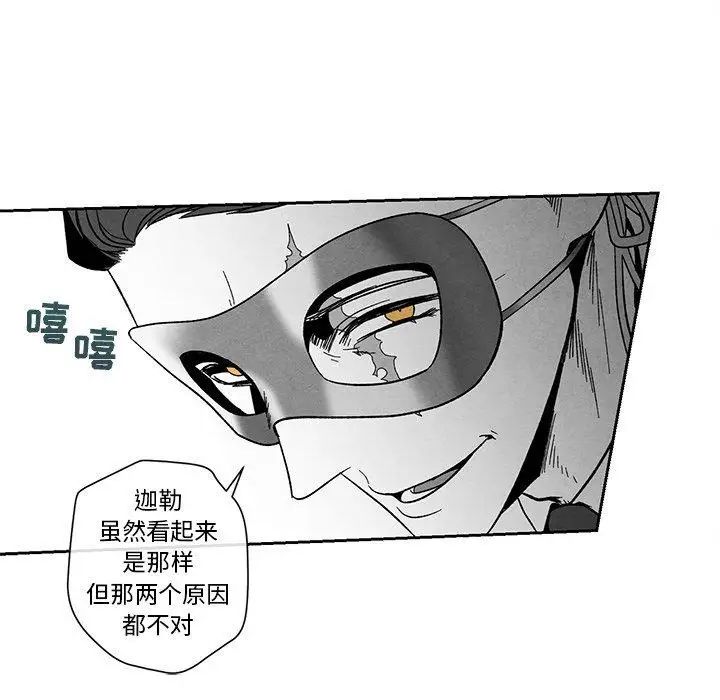 墓誌铭第18话