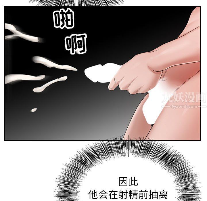 神之手第44话