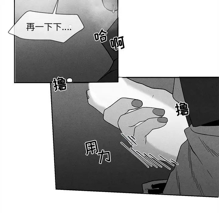 墓誌铭第18话
