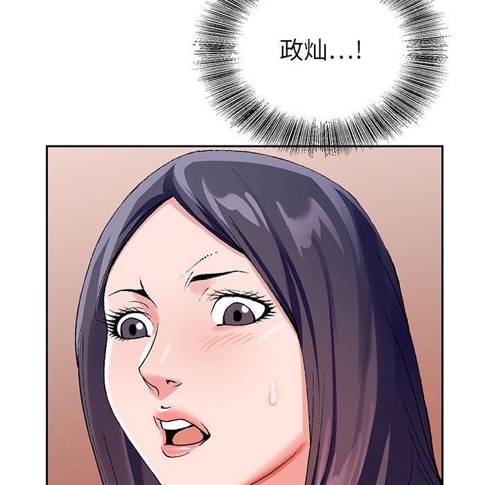 神之手第44話