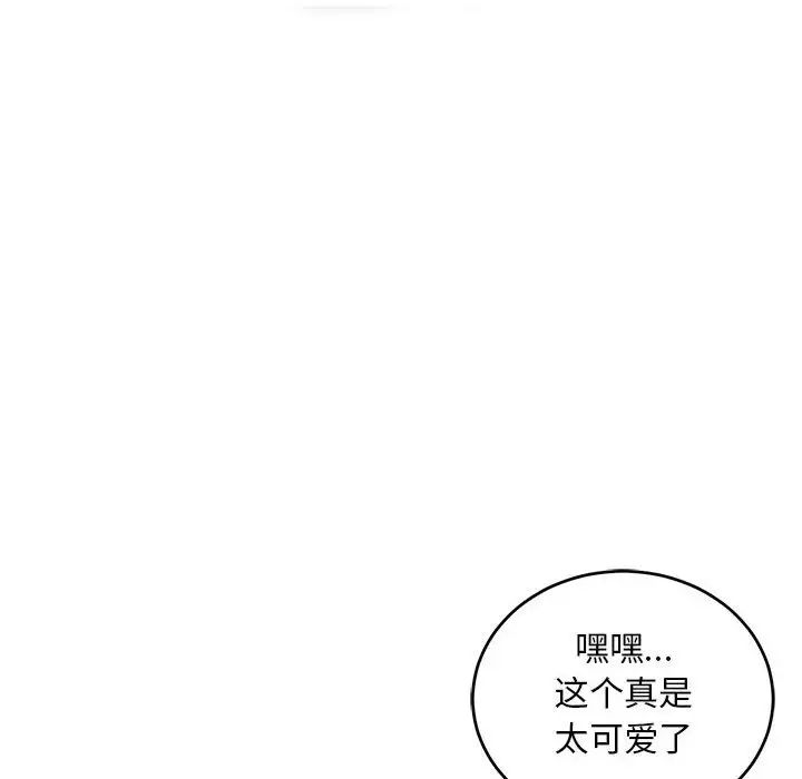 親愛的你-Liebling！第95話