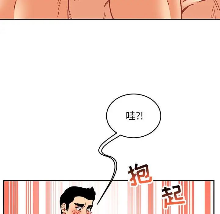 亲爱的你-Liebling！第95话
