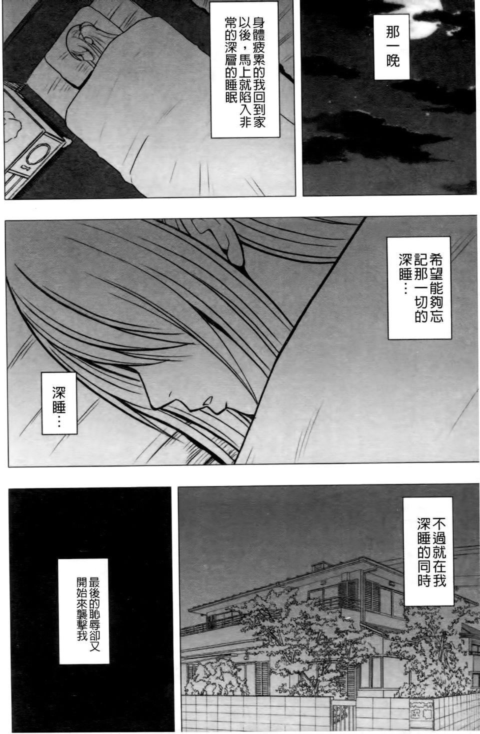 [クリムゾン]ヴァージントレイン2～小悪魔制裁～[クリムゾン]ヴァージントレイン2～小悪魔制裁～
