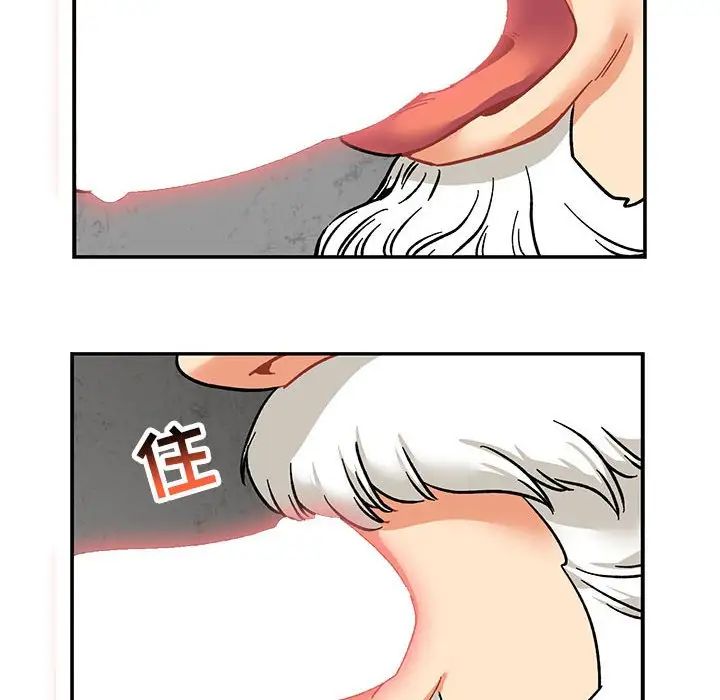 亲爱的你-Liebling！第95话