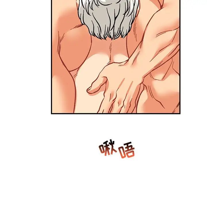 亲爱的你-Liebling！第95话