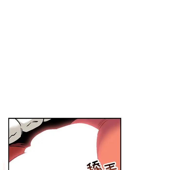 親愛的你-Liebling！第95話
