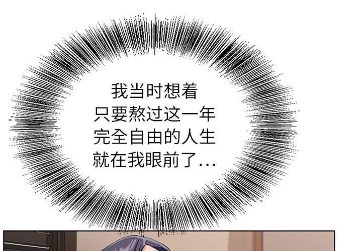 神之手第45话