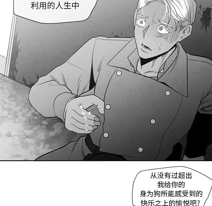 墓誌铭第18话