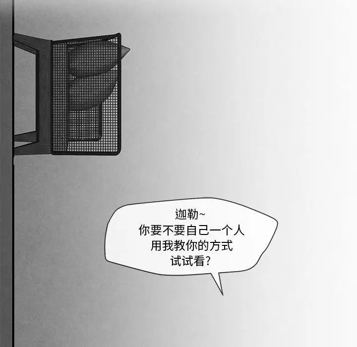墓誌铭第18话